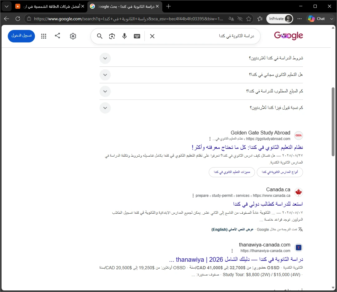 نتيجة جوجل لكلمة دراسة الثانوية في كندا