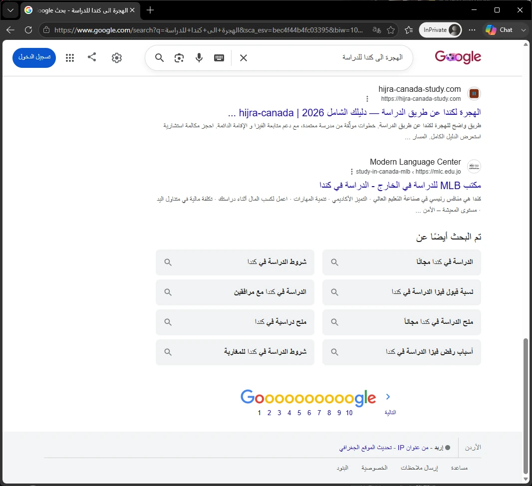 نتيجة جوجل لكلمة الدراسة في كندا