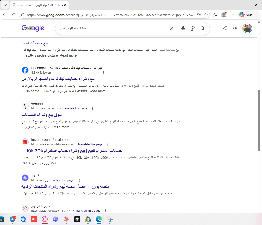 نتيجة جوجل لكلمة حسابات إنستقرام للبيع