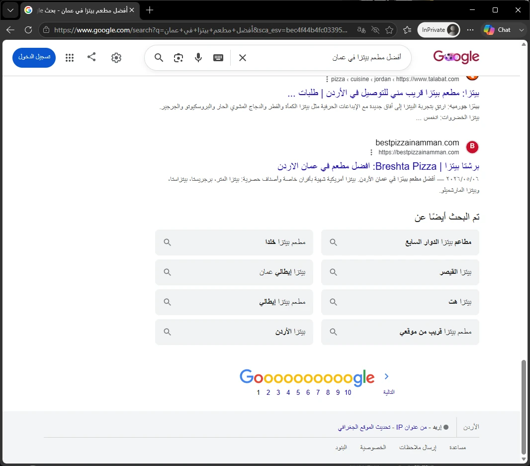نتيجة جوجل لكلمة أفضل مطعم بيتزا في عمان
