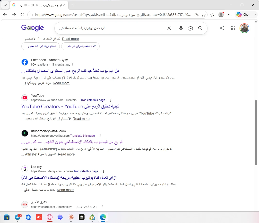 نتيجة جوجل لكلمة الربح من يوتيوب بالذكاء الاصطناعي